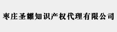 資陽(yáng)商標(biāo)注冊(cè)_代理_申請(qǐng)